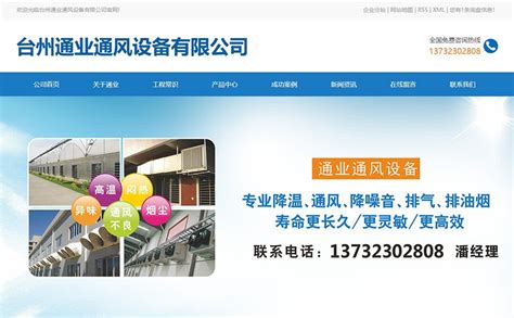 台州网站推广公司价格