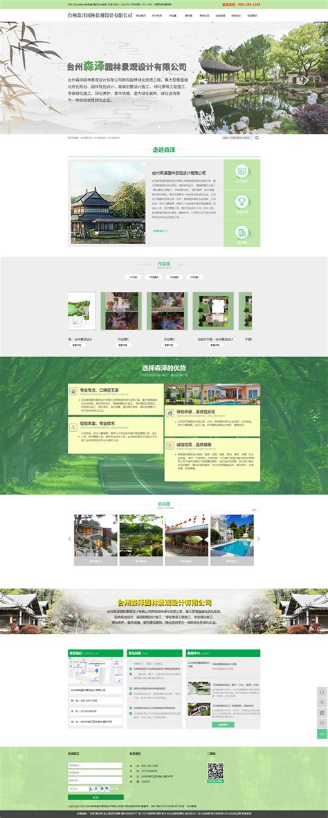 台州网站推广设计