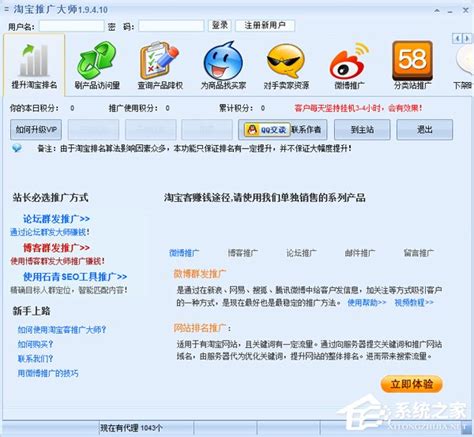 台州网络营销推广软件