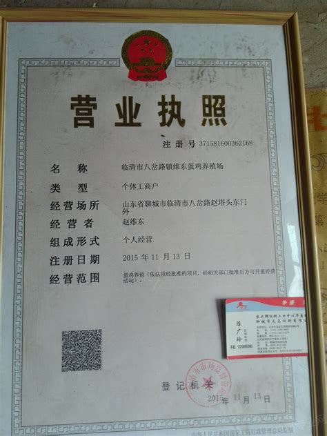 台州自己办个体户营业执照