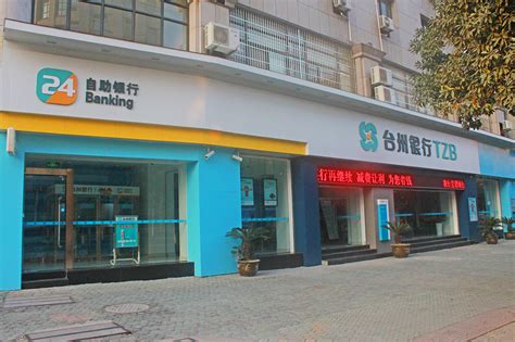 台州银行个人贷款
