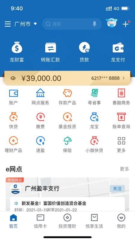 台州银行存款手机查询