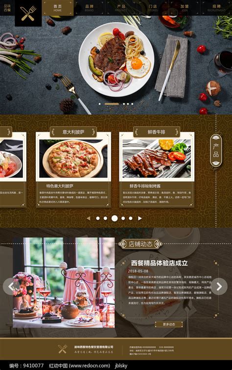 台州H5网站设计方式