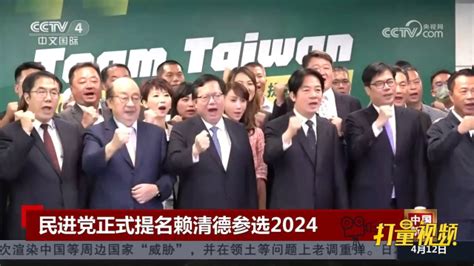 台海2024大选结果