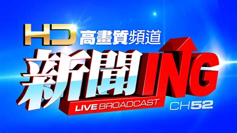 台湾中天电视台直播画面