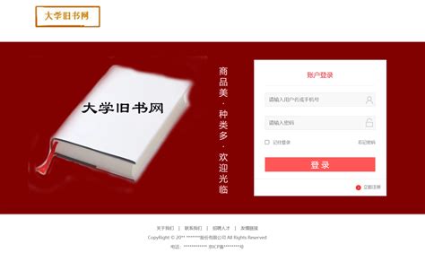 台湾二手书交易网