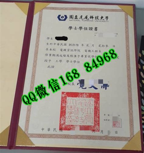 台湾大学毕业证 样本