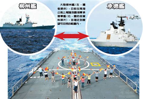 台湾媒体如何看待南海40艘军舰
