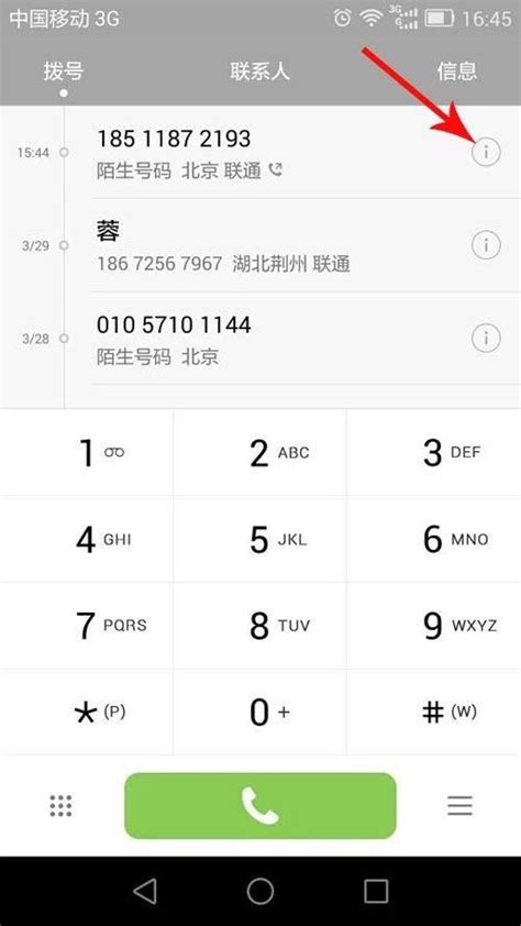 台湾手机号码怎么拨打