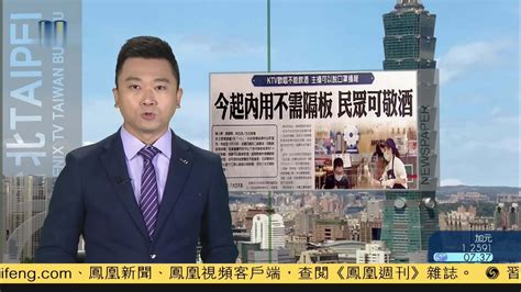 台湾新闻节目