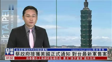 台湾最新消息 今天视频