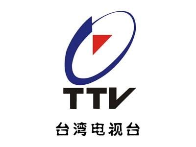 台湾比较主流的电视台