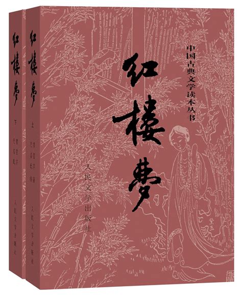 台湾版红楼梦书籍