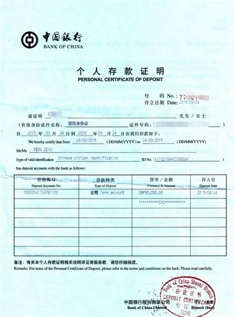 台湾留学银行存款证明怎么开