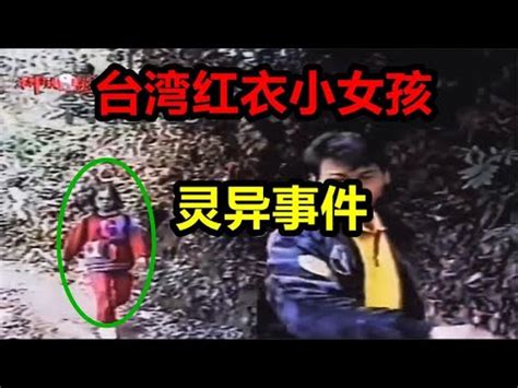台湾红衣女子事件