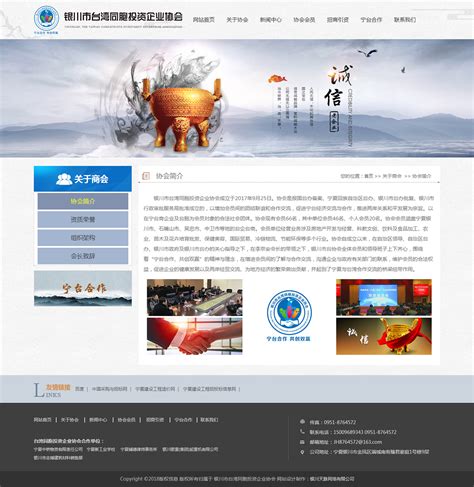 台湾网页建设
