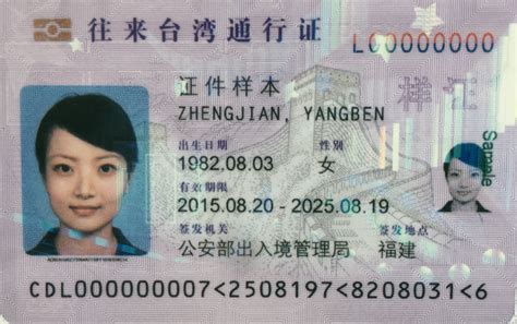 台湾通行证怎么样登记