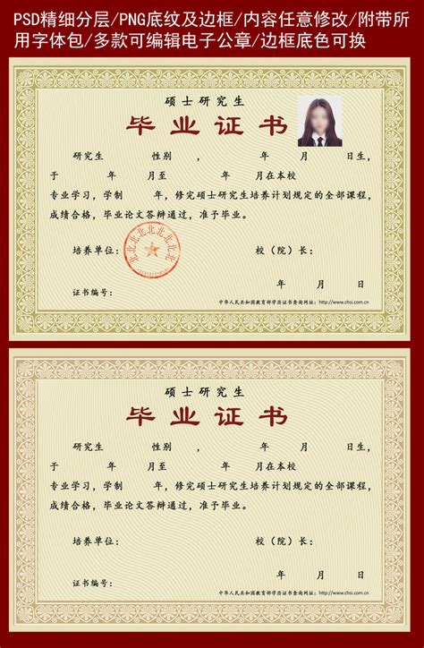 台湾高职毕业证书样式图片
