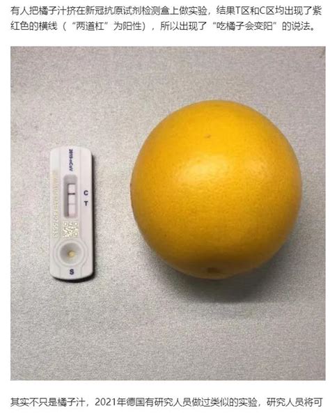 吃橘子会出现阳性吗