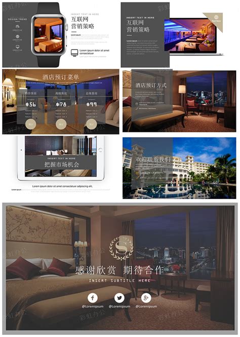 各酒店营销网站模板