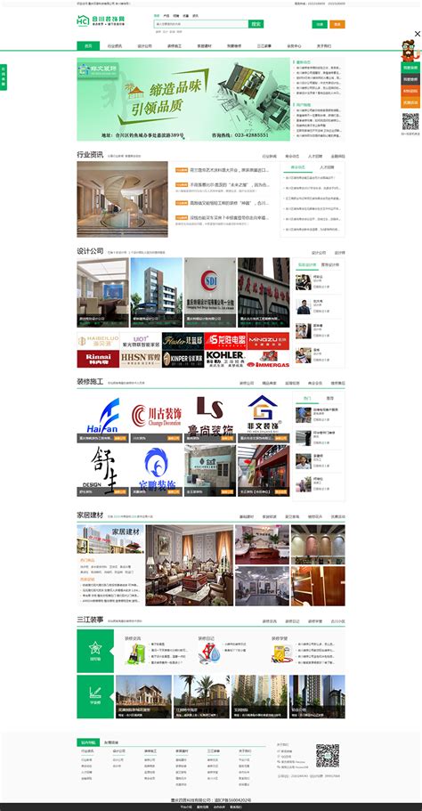 合川网站建设公司