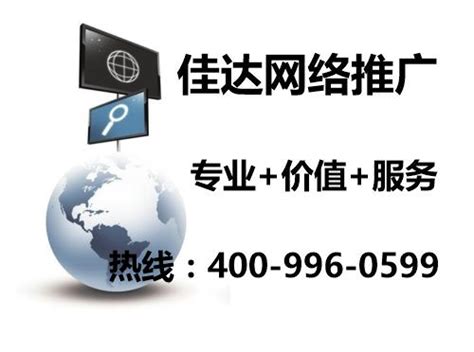 合肥企业网站推广公司电话
