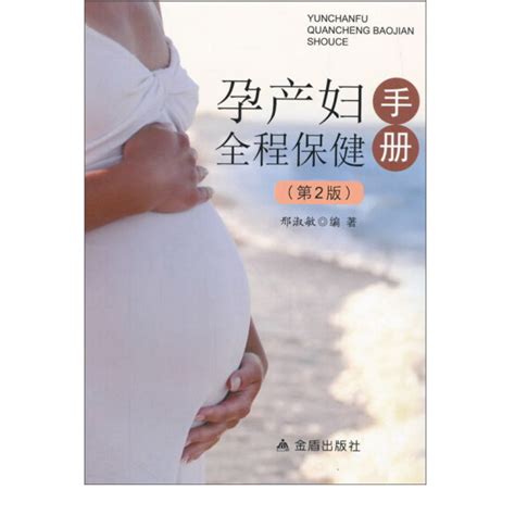 合肥孕产妇保健手册备案