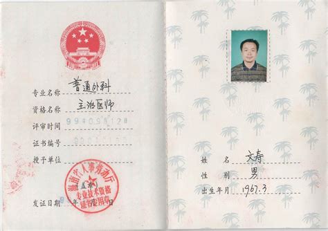 吉林省专业技术职称证书怎么下载