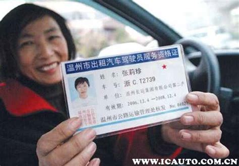 吉林省巡游出租车从业资格证查询