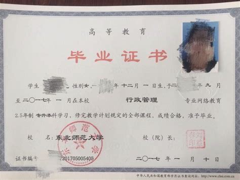 吉林省毕业证认证
