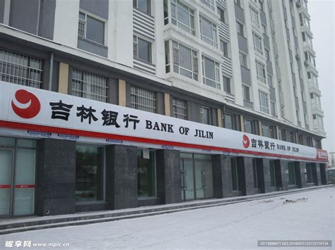 吉林省银行存款