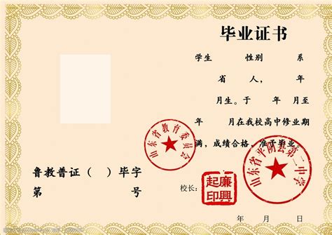 吉林省高中毕业证样式