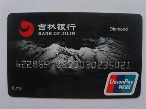 吉林网上办银行卡