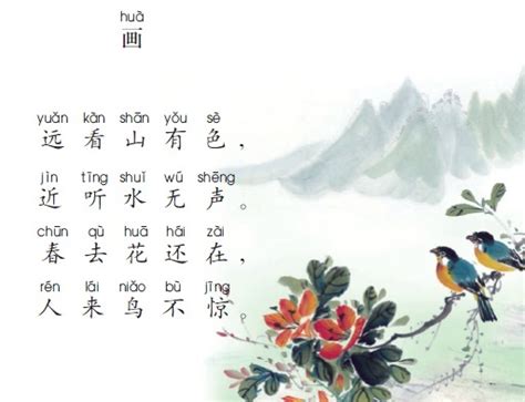 含鸟字的古诗有哪些