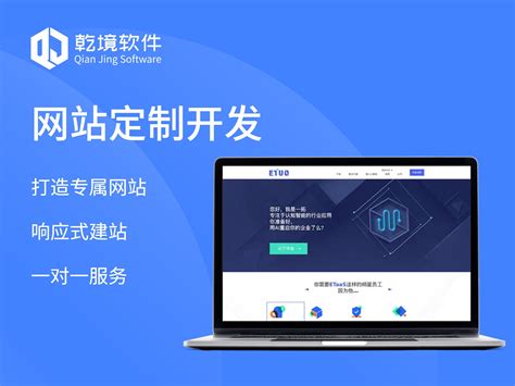 吴川个性化网站建设开发