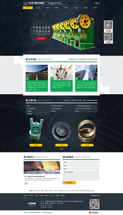 吴忠营销型网站设计