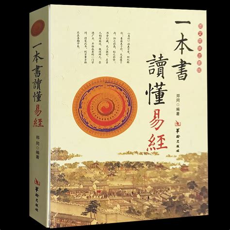 周易书籍台湾出版社电子版