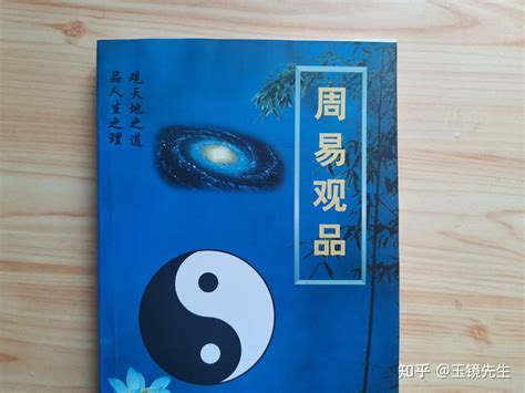 周易书籍台湾版本推荐