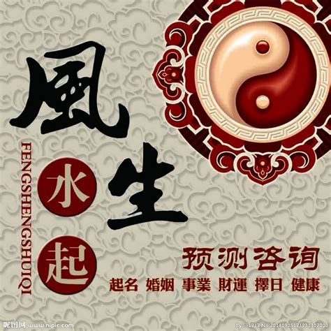 周易风水logo