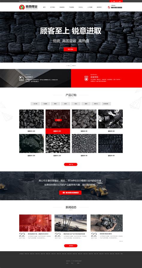 呼伦贝尔定制化网站设计公司