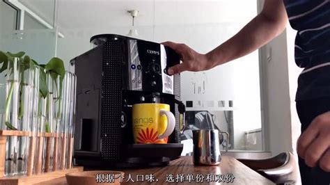 咖啡机使用方法视频教程