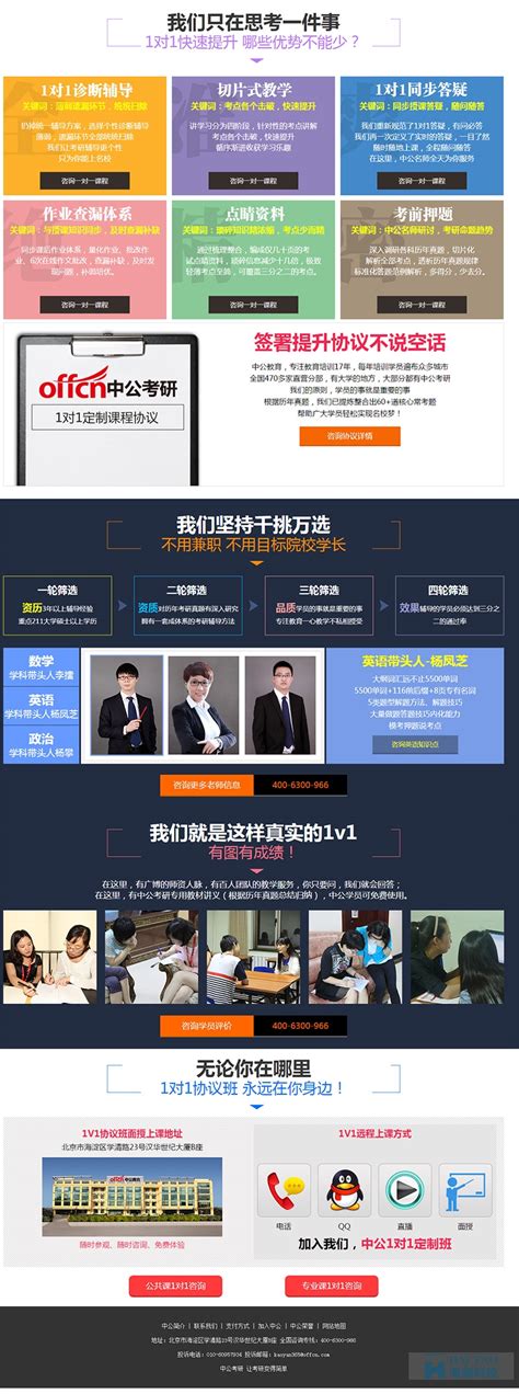 咸宁培训网站设计公司