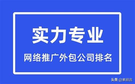 咸宁外包网站推广公司排名