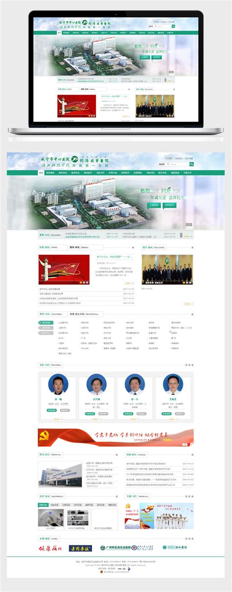 咸宁市微网站建设