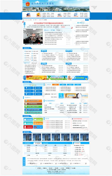 咸宁市网页设计免费模板