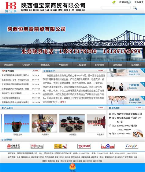 咸阳企业网站建设服务
