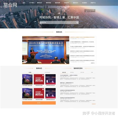 咸阳国外网站建设