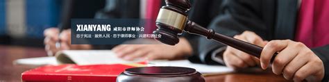 咸阳律师网上推广平台