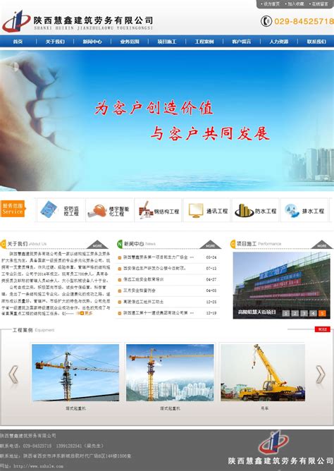 咸阳网站建设专业公司