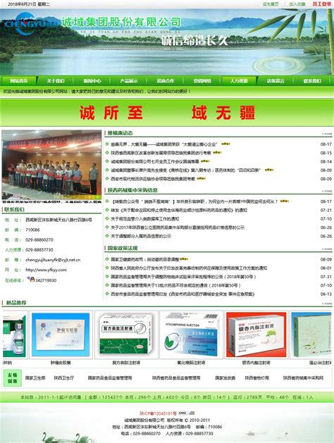 咸阳网站建设团队排名